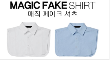 Magic Fake Shirt