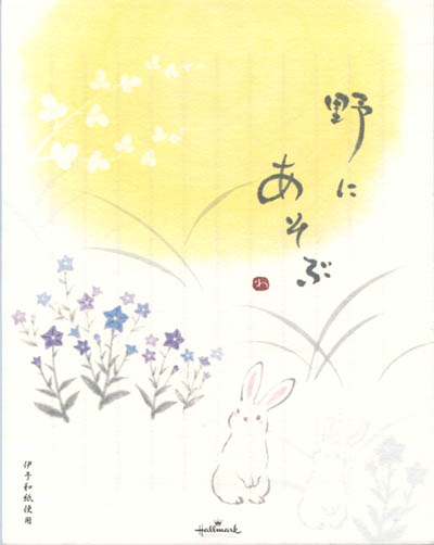 moon rabbit letter