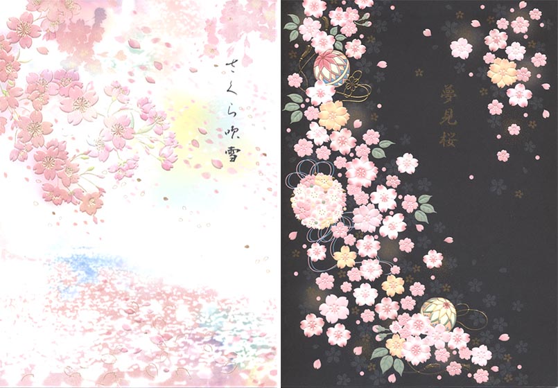 sakura letter