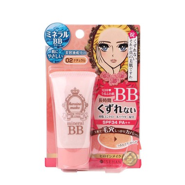 Kiss Me Heroin BB cream