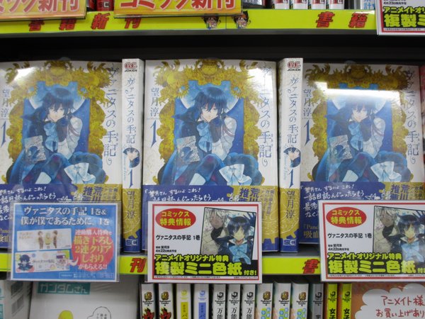 Vanitas No Carte Vol.1