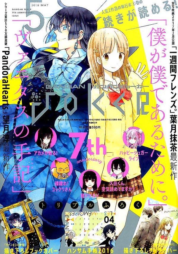 Joker Megazine 05