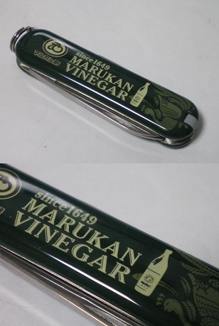 Vinegar