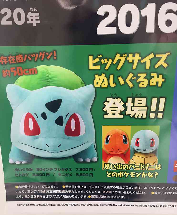 Pokemon Center 20th Anni. Bulbasaur Plush 20inch/50cm