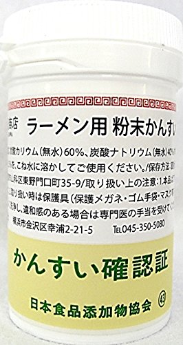 Yokohama Kanazawa powder for noodles