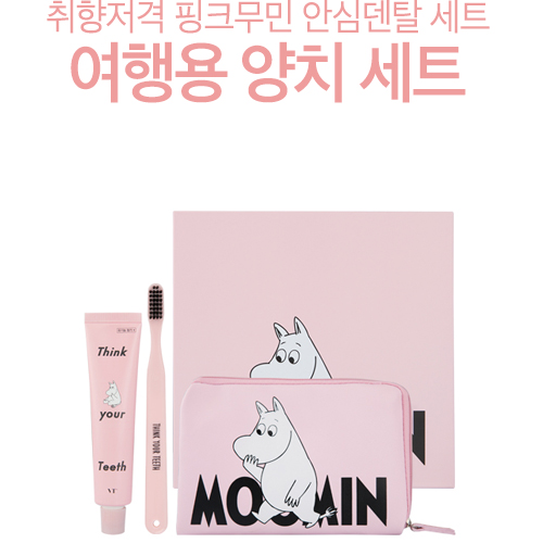 think your teeth travel (moomin)