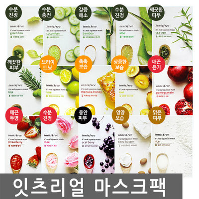 INNISFREE ITS A REAL SQUEEZE MASK
