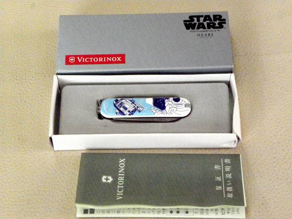 Star Wars Blue