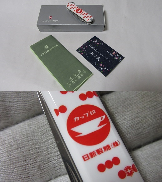 Nissin