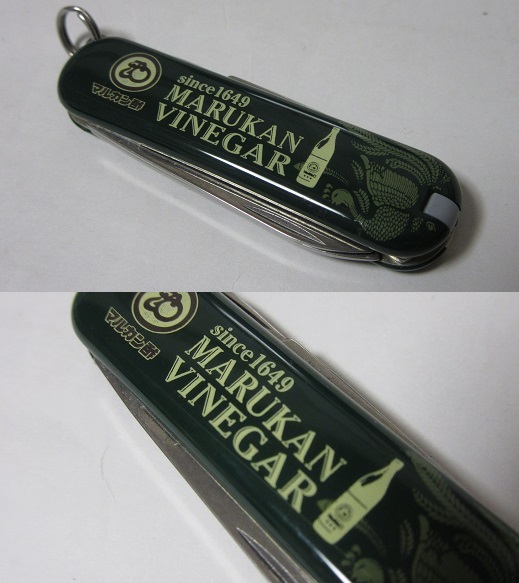 Vinegar