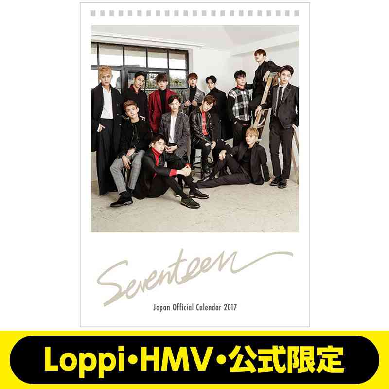 Seventeen 2017 Calender