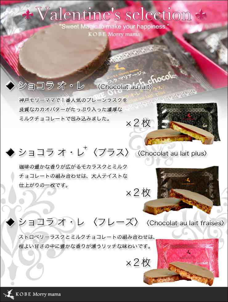 valentine morrymama