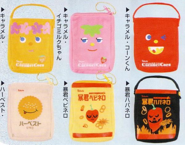 Popcorn Coin Pouches