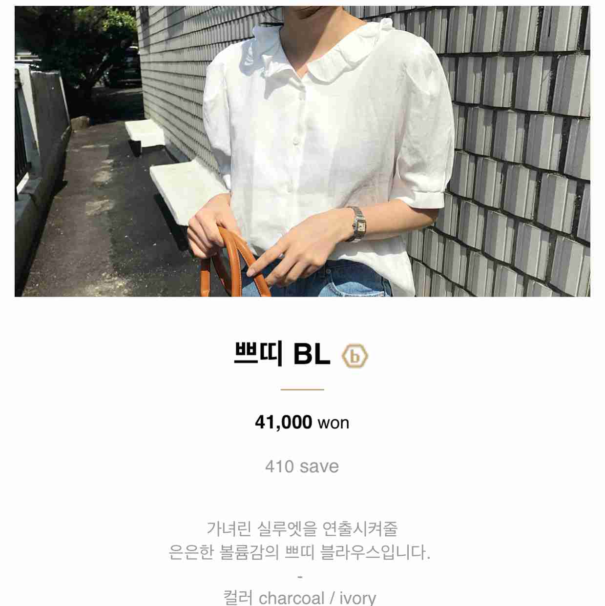 Petite Blouse