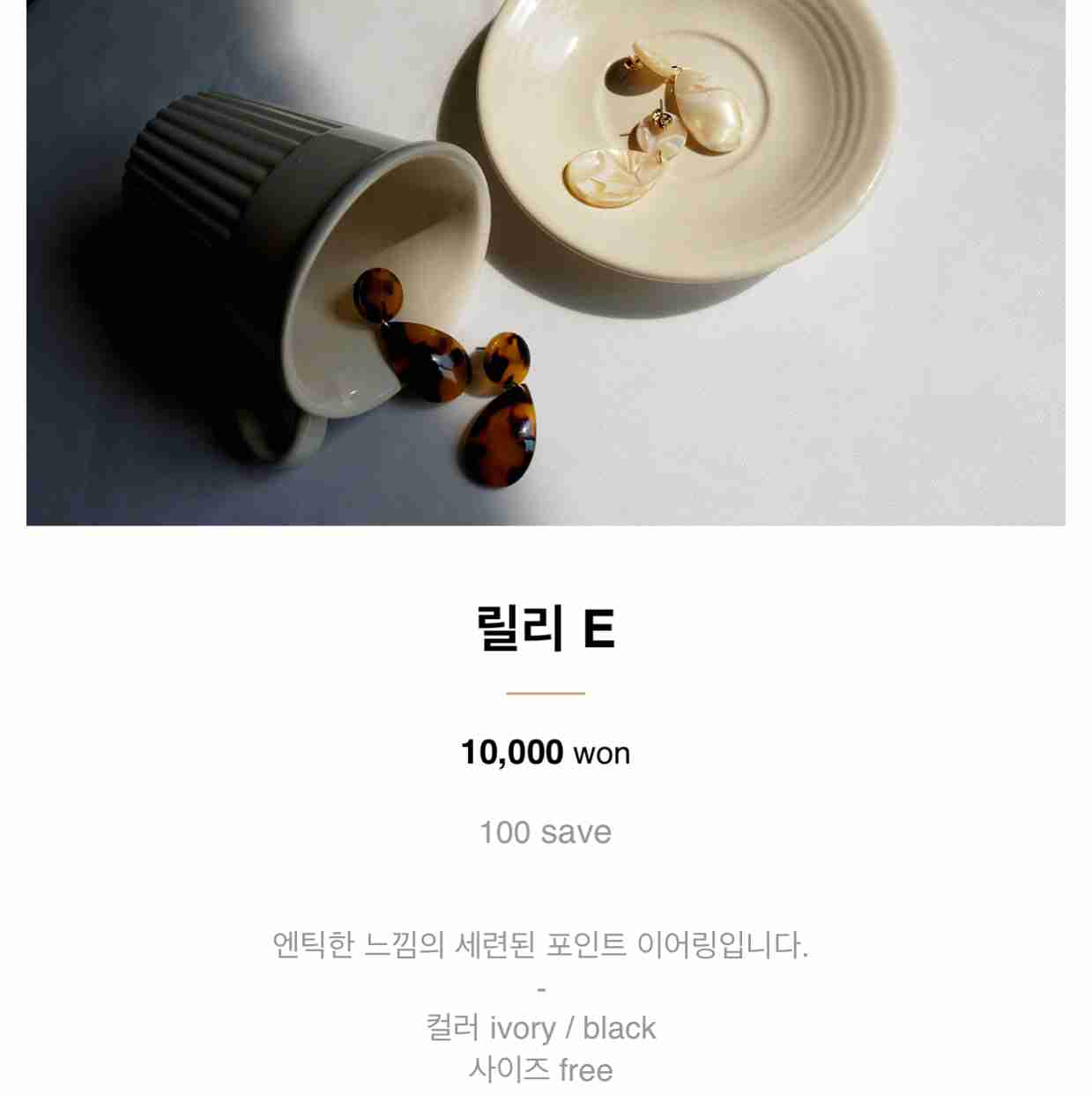 Lily Earrings