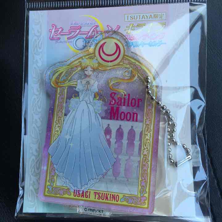 Charm