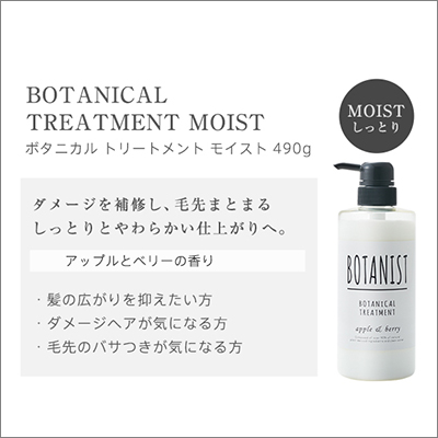 treatment moist