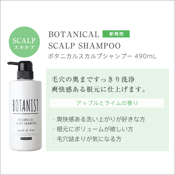 scalp shampoo