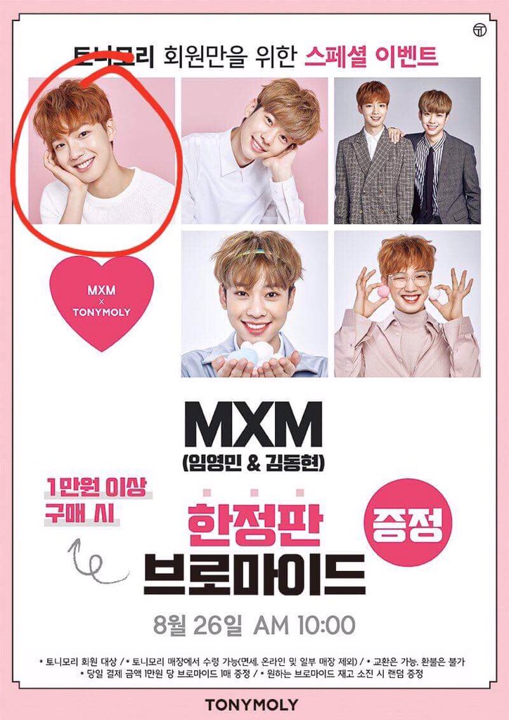 MXM Poster