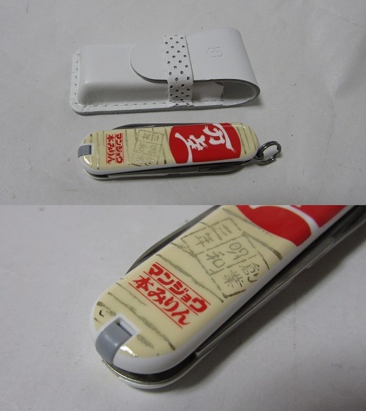 With pouch