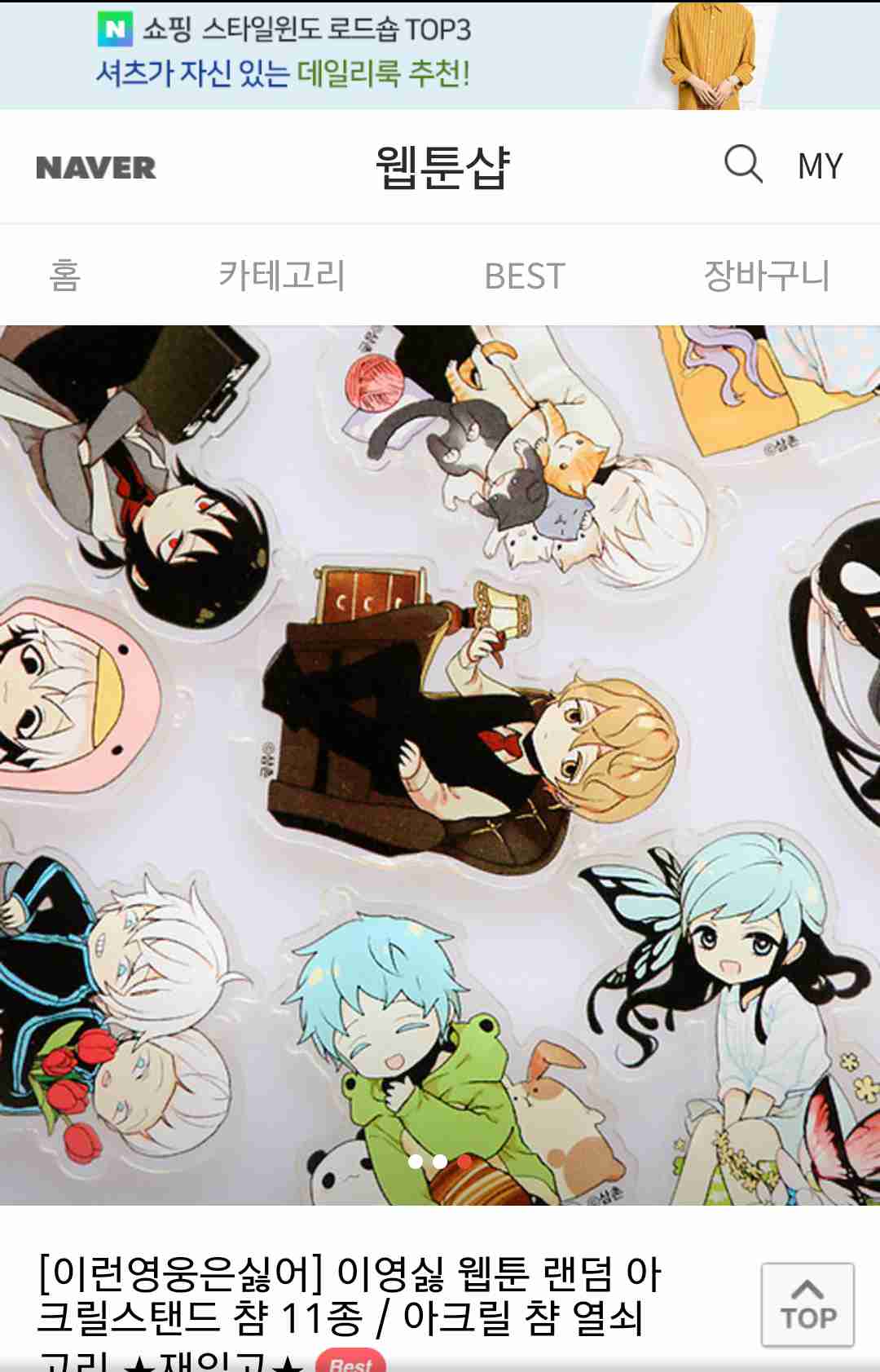 I don't want this kind of hero webtoon acrylic accessories