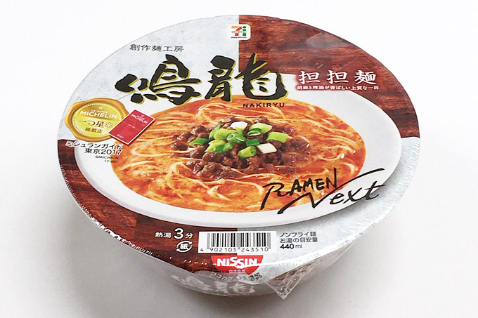Nakiryu Dan Dan Noodle