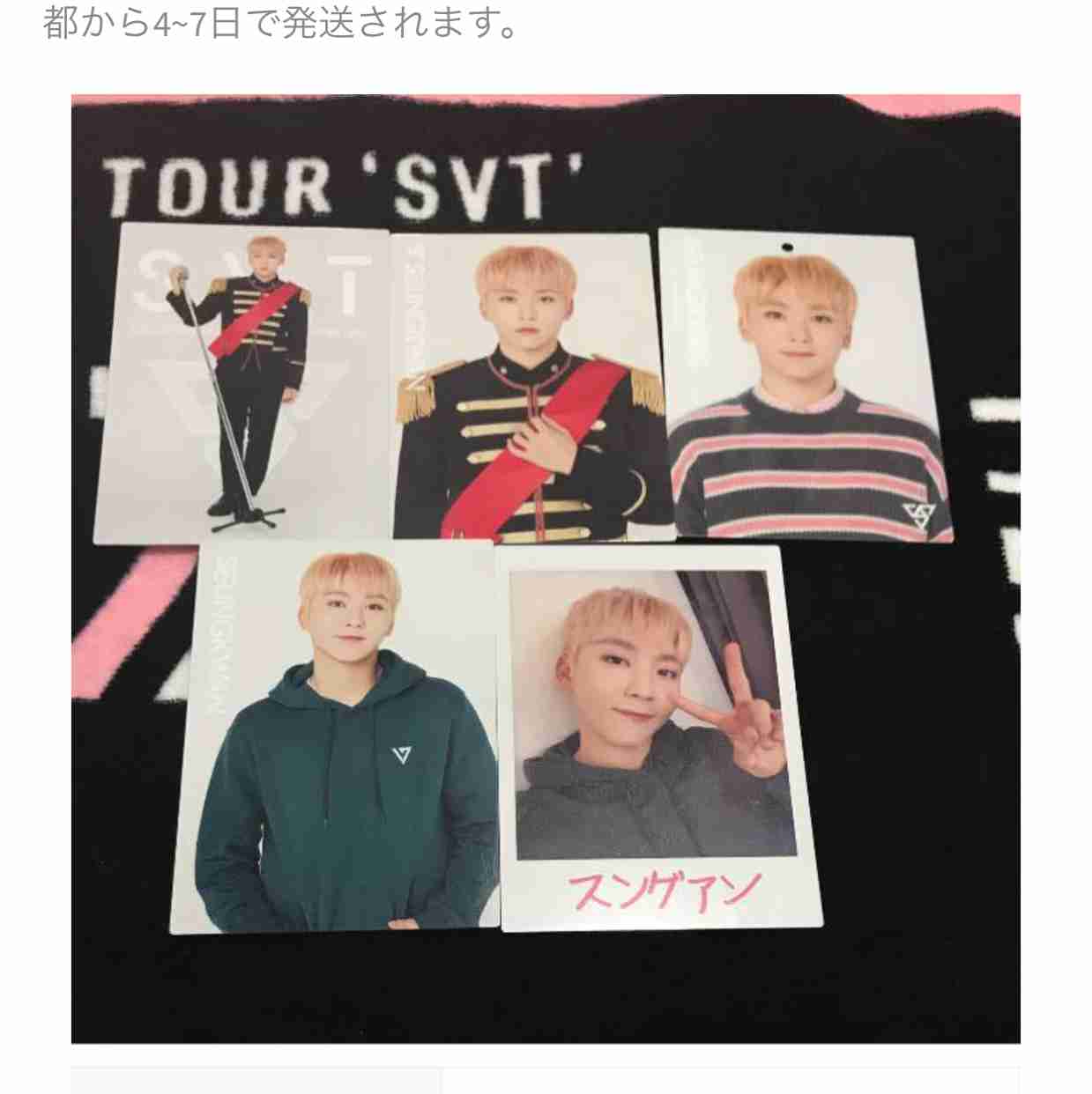 Seungkwan photocard set