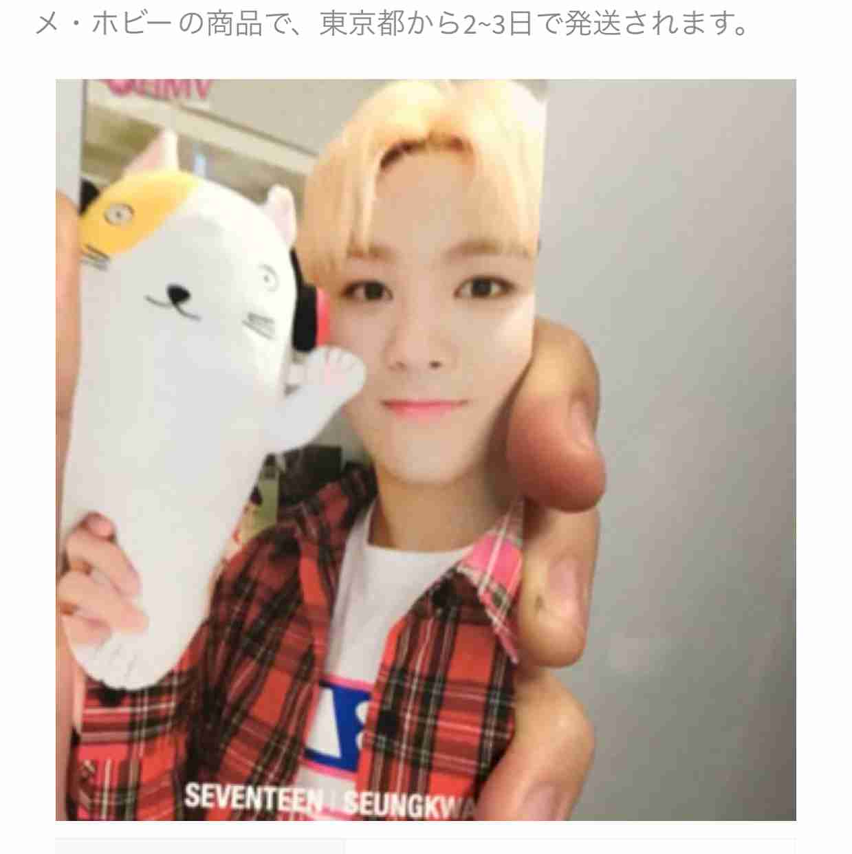Seungkwan HMV photocard