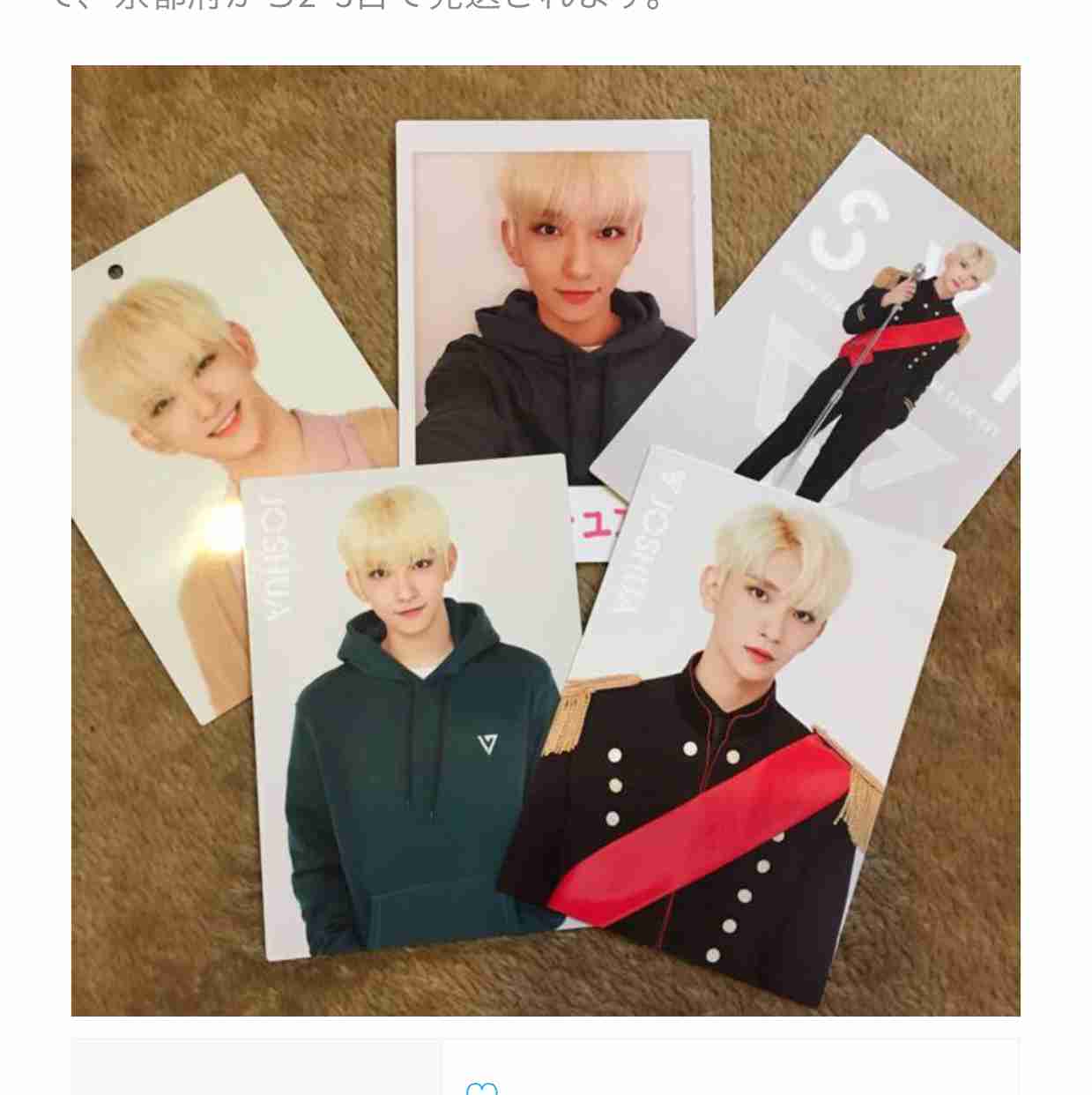 Joshua photocard set (4)