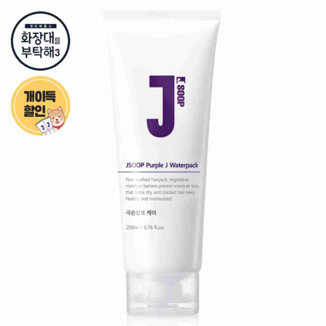 Purple J Water Pack