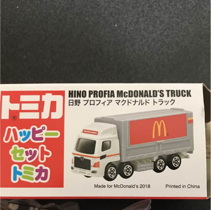 mcdonalds food truck toy