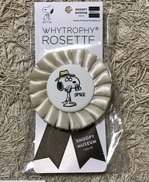 Spike Rosette