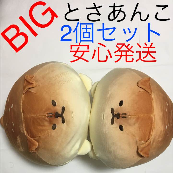 Plush Set