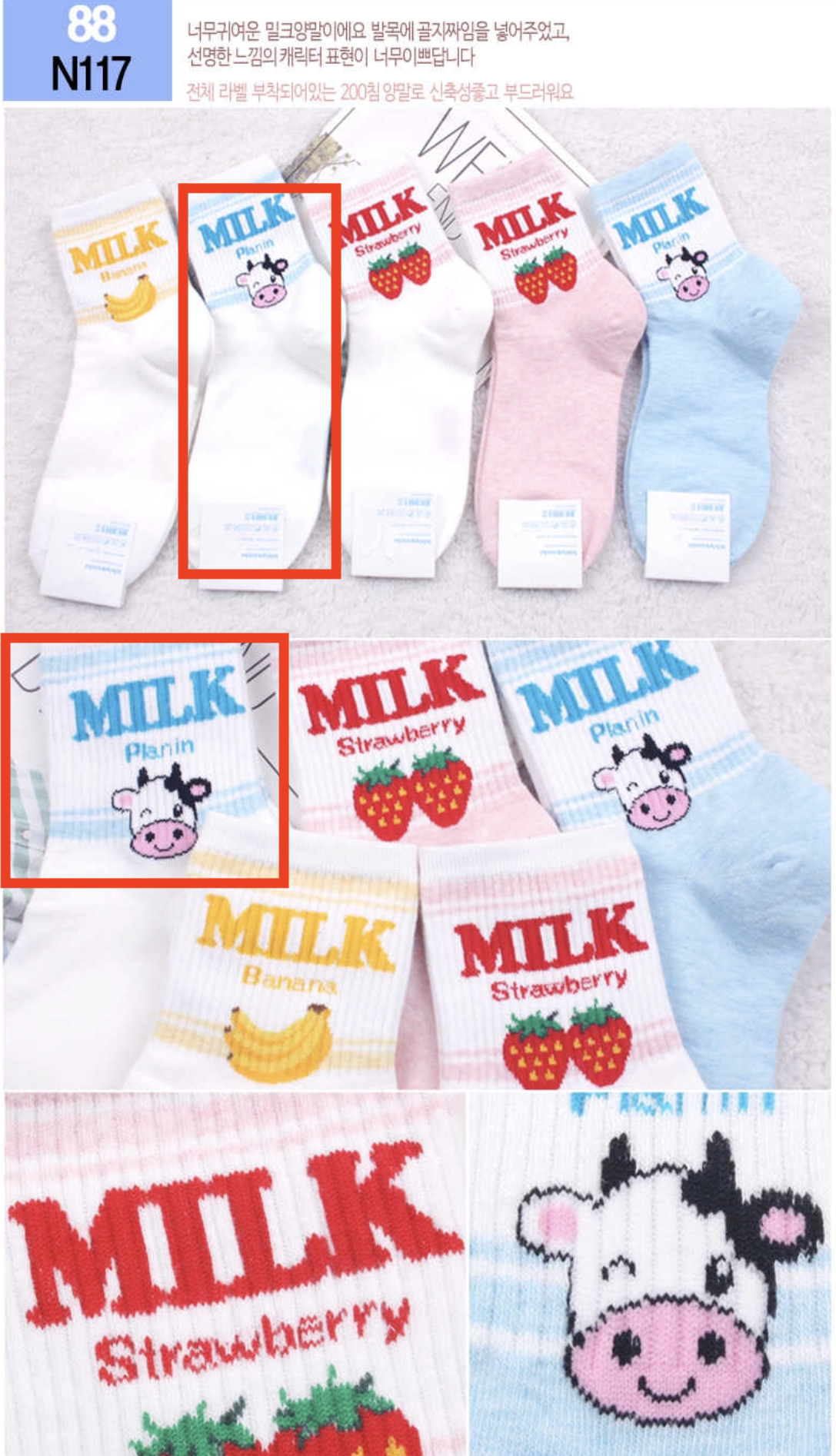 Character Socks