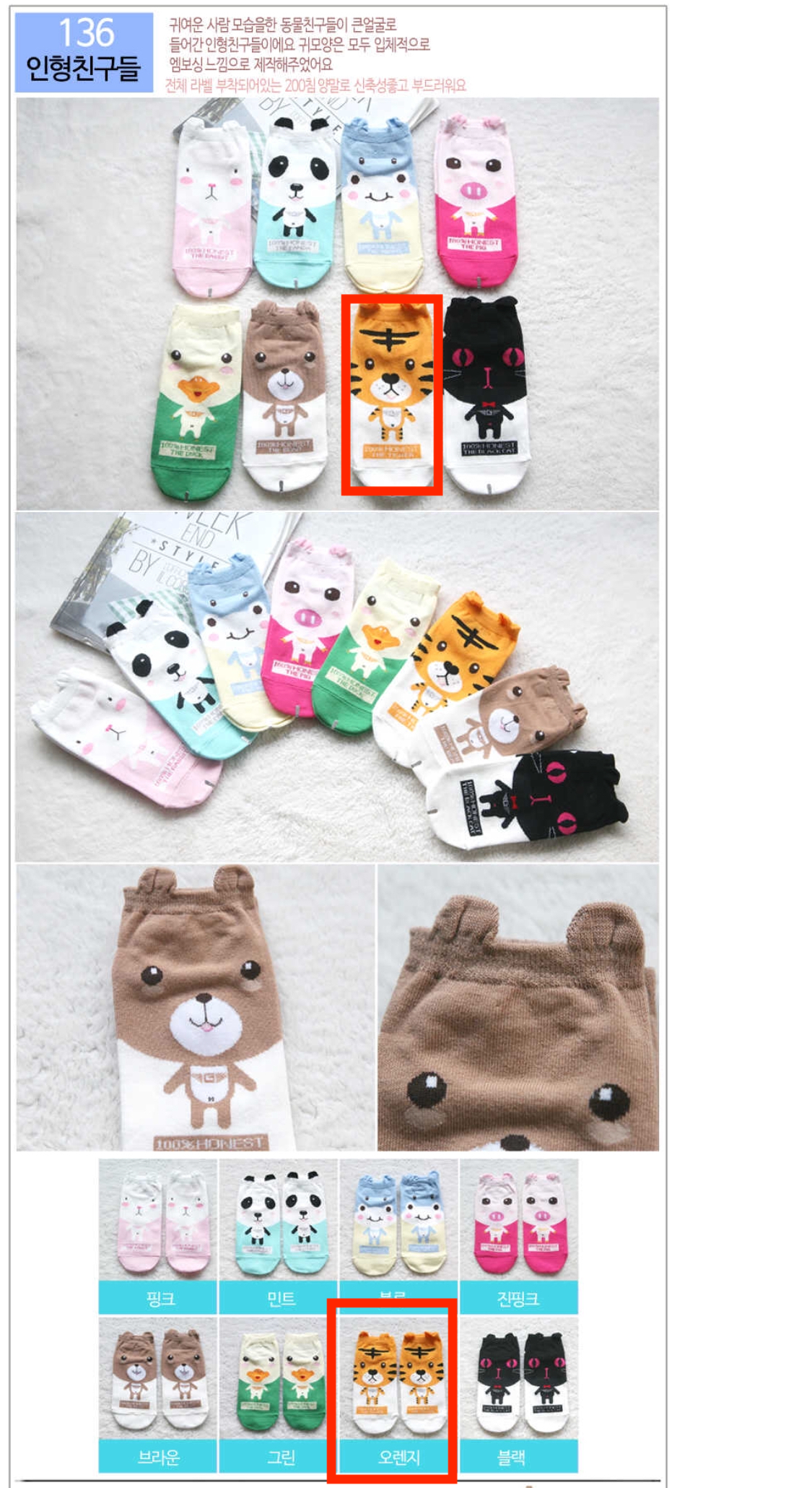 Character Socks