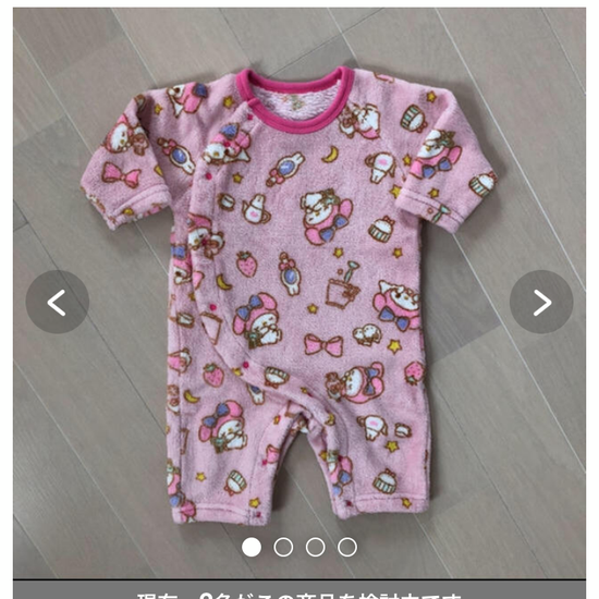 Onsie