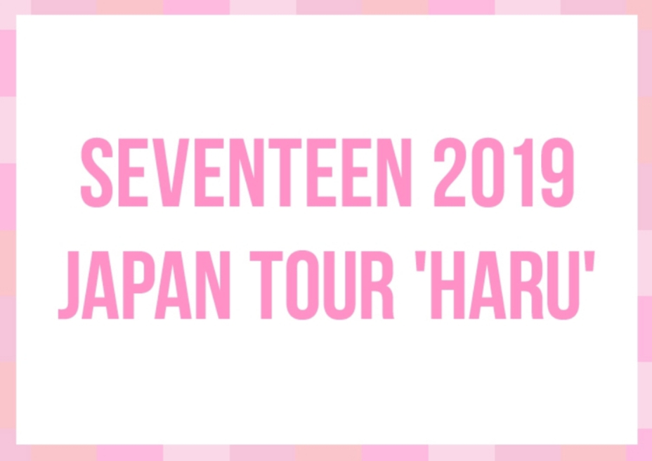 HARU Japan Concert Ticket