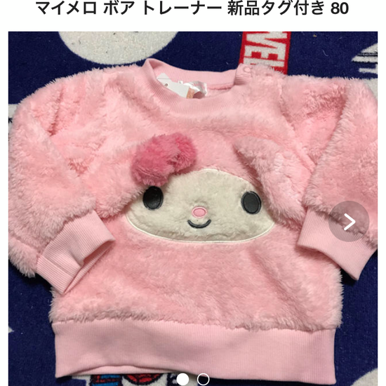 My melody