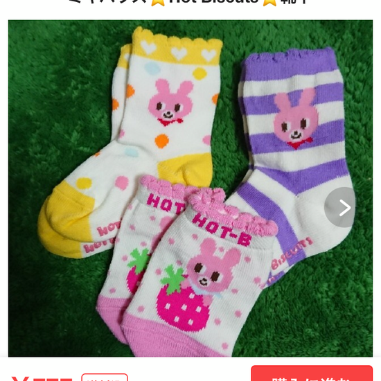 Socks