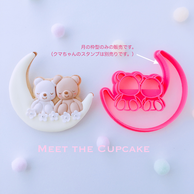 cookie cutter