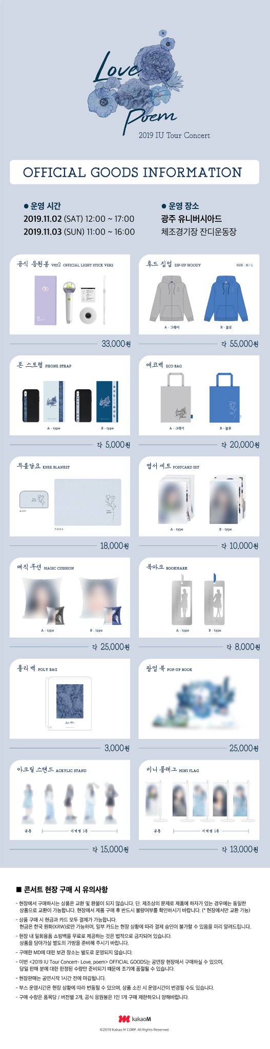 IU lightstick V2