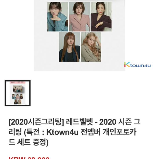 rv sg 2020 ktown4u