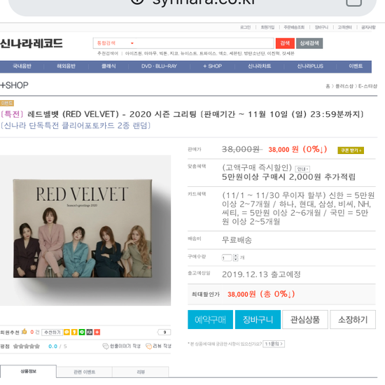 Rv sg2020 synnara