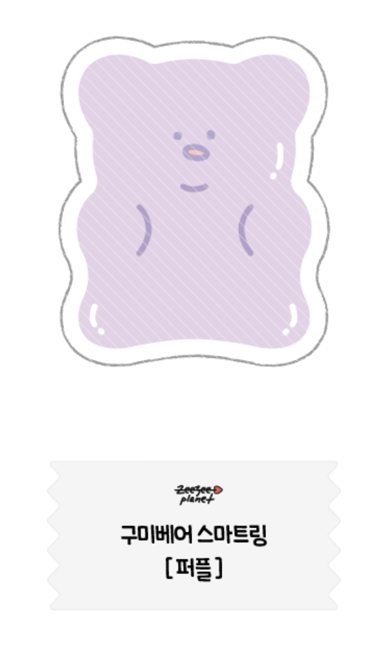 Gummy Bear Acrylic Smart Ring (Purple)