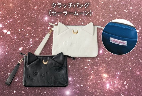 GU X Sailor Moon Pouch Black
