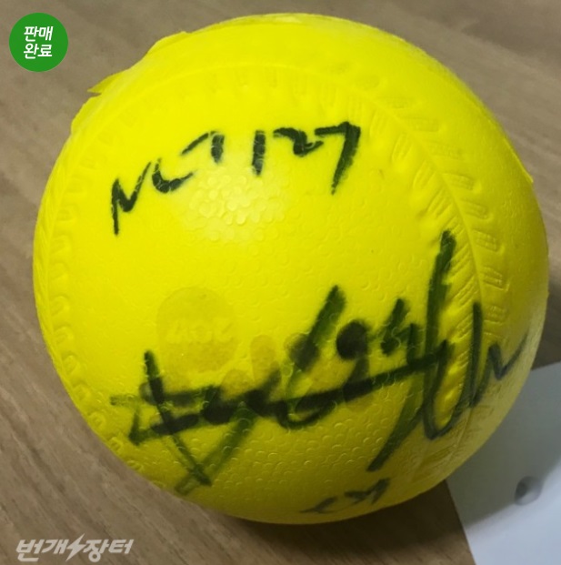 Sign Ball
