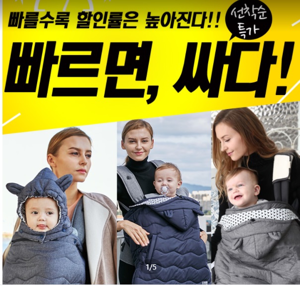Baby Warmer